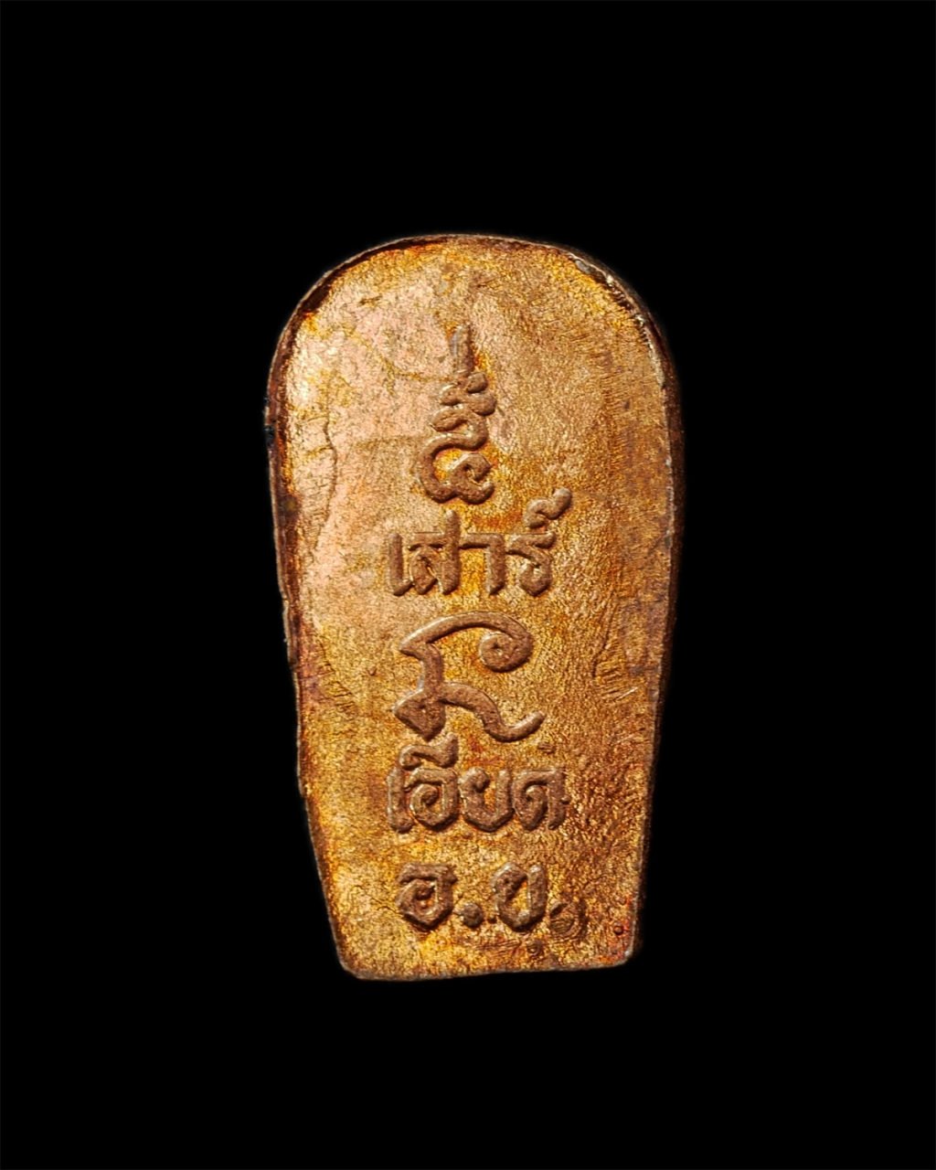 2569-04-14 (236)p.jpg - เหรียญพระนาคปรกใบมะขาม หลวงพ่อเอียด วัดไผ่ล้อม จ.อยุธยา พิธีพุทธาภิเษกเสาร์ 5 ปี2539 เหรียญเนื้อทองแดง | https://kamulet.in.th